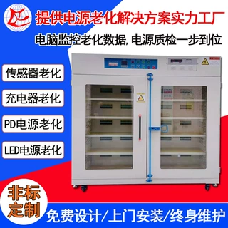 东莞海葳智能恒温路由器老化柜 控温PD电源老化车 LED电源老化架