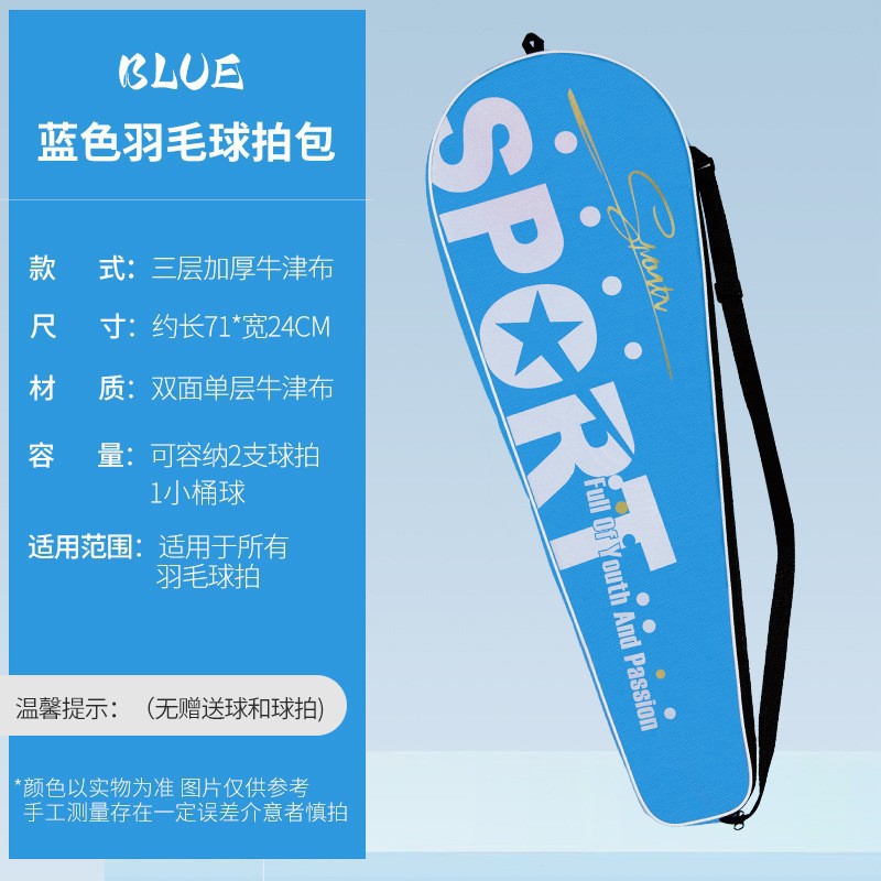 두꺼운 가방 - 파란색