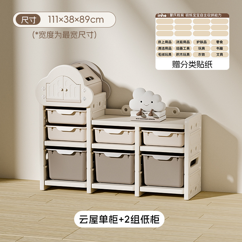Yinghe estante de almacenamiento de juguetes estante de almacenamiento de gran capacidad para bebés caseros multicapa para bebés clasificados armario de artefactos mágicos