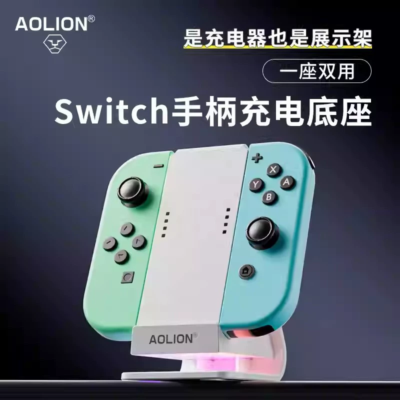 Зарядная рукоять для Switch, зарядный грип Joy-Con, секция зарядки, RGB атмосферная подсветка, зарядка левого и правого контроллера
