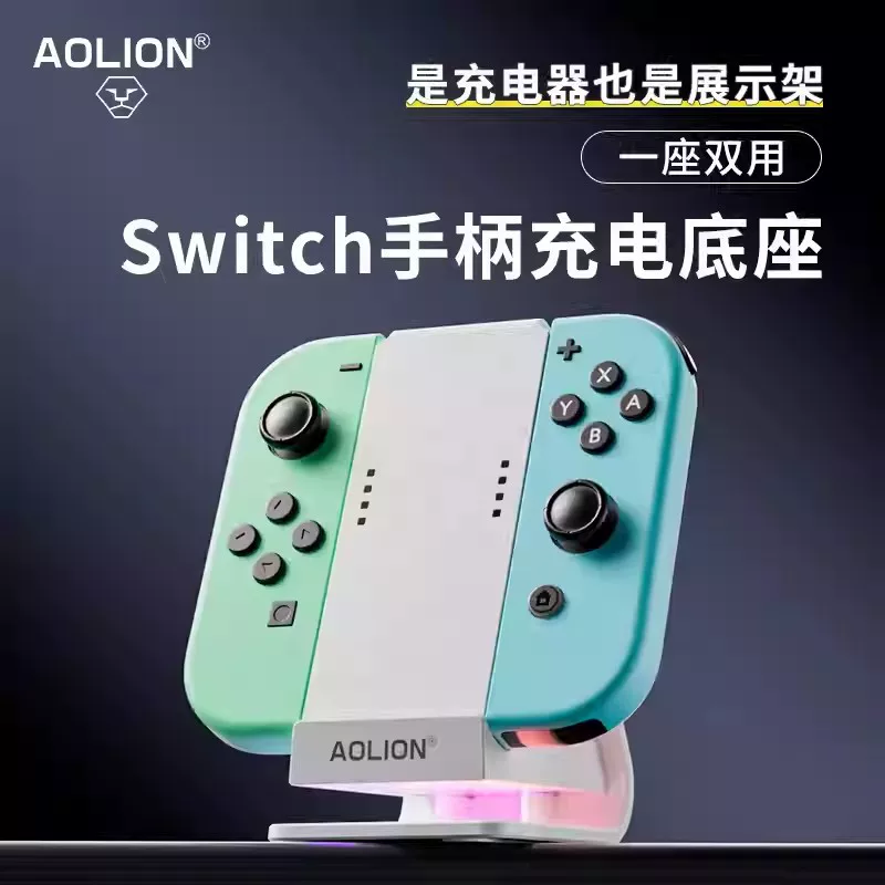 Зарядная рукоять для Switch, зарядный грип Joy-Con, секция зарядки, RGB атмосферная подсветка, зарядка левого и правого контроллера