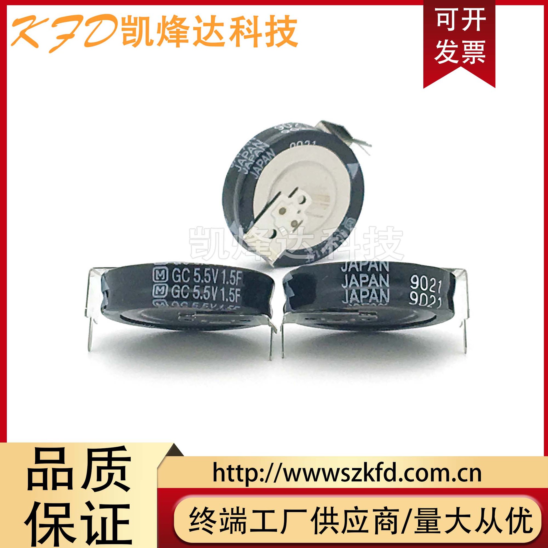 松下 5.5V1.5F H型卧式 EECS5R5H155 原装正品 超级法拉电容1.5.f