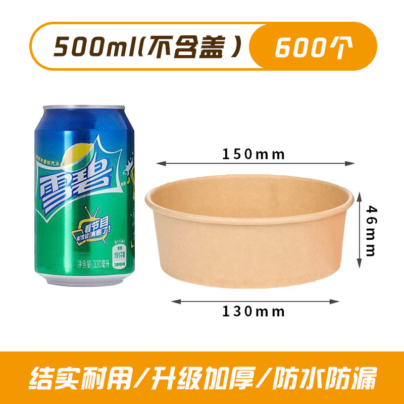 Tazón de piel de vaca Tazón de sopa redondo para llevar Caja de empaque de frutas de comida rápida Caja de almuerzo desechable con tapa Tazón de papel Tazón de comida para llevar engrosado