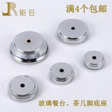 玻璃茶几脚底座 餐台脚黑色塑料胶底 桌腿圆形底脚 家具配件