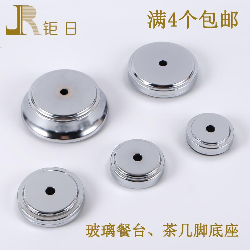 玻璃茶几脚底座 餐台脚黑色塑料胶底 桌腿圆形底脚 家具配件