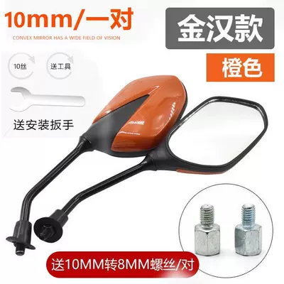 Motorcycle rearview mirror, mirror motorcycle reflector scooter - golden-han-orange-mirroradapter-wire
