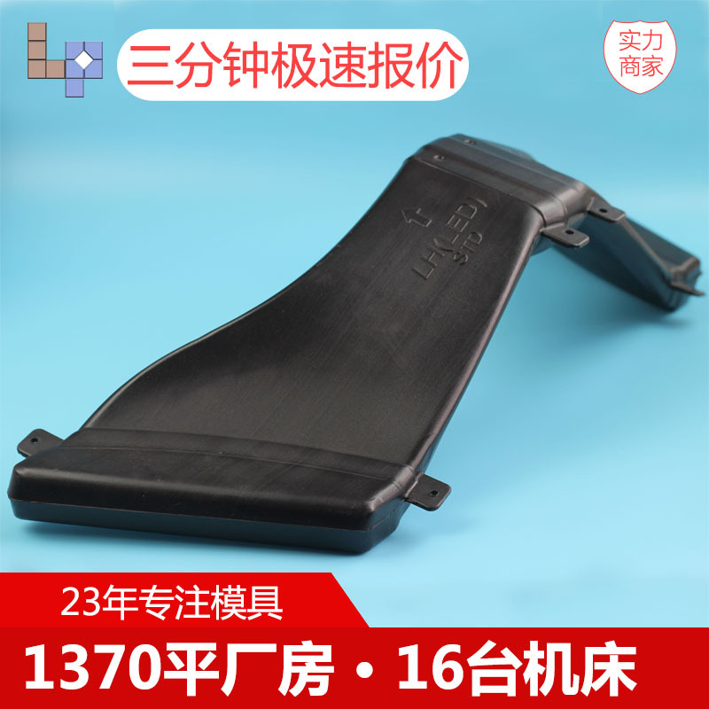 汽车风道油壶油瓶尾翼吹塑模具工厂生产多型腔注塑件高精度加工