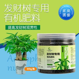 营养液;有机肥;叶面肥