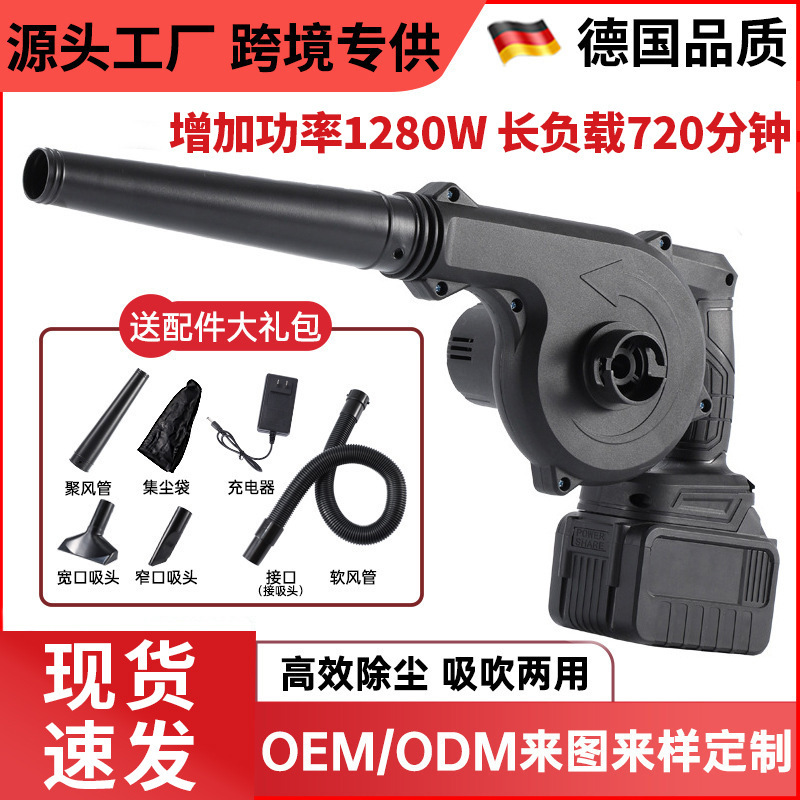 Blower High-Power Lithium Battery Rechargeable Wireless Hair Dryer Dust Removal Suction and Blowing Dual-Purpose Car Electric Vacuum Cleaner Blower High-Power Lithium Battery Rechargeable Wireless Hair Dryer Dust Removal Suction and Blowing Dual-Purpose Car Electric Vacuum Cleaner