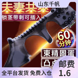 情趣包皮阻复环男用阴茎锁精环加长套螺纹刺夫妻共振防脱落久战环