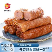 东北熏五香肉卷90g*5干豆腐哈尔滨产熟食即食豆皮千子豆干肉卷