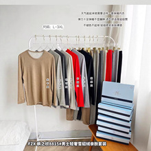 枫之欣8815男士轻奢雪貂绒亲肤保暖套装舒适透气柔软抗起球不褪色