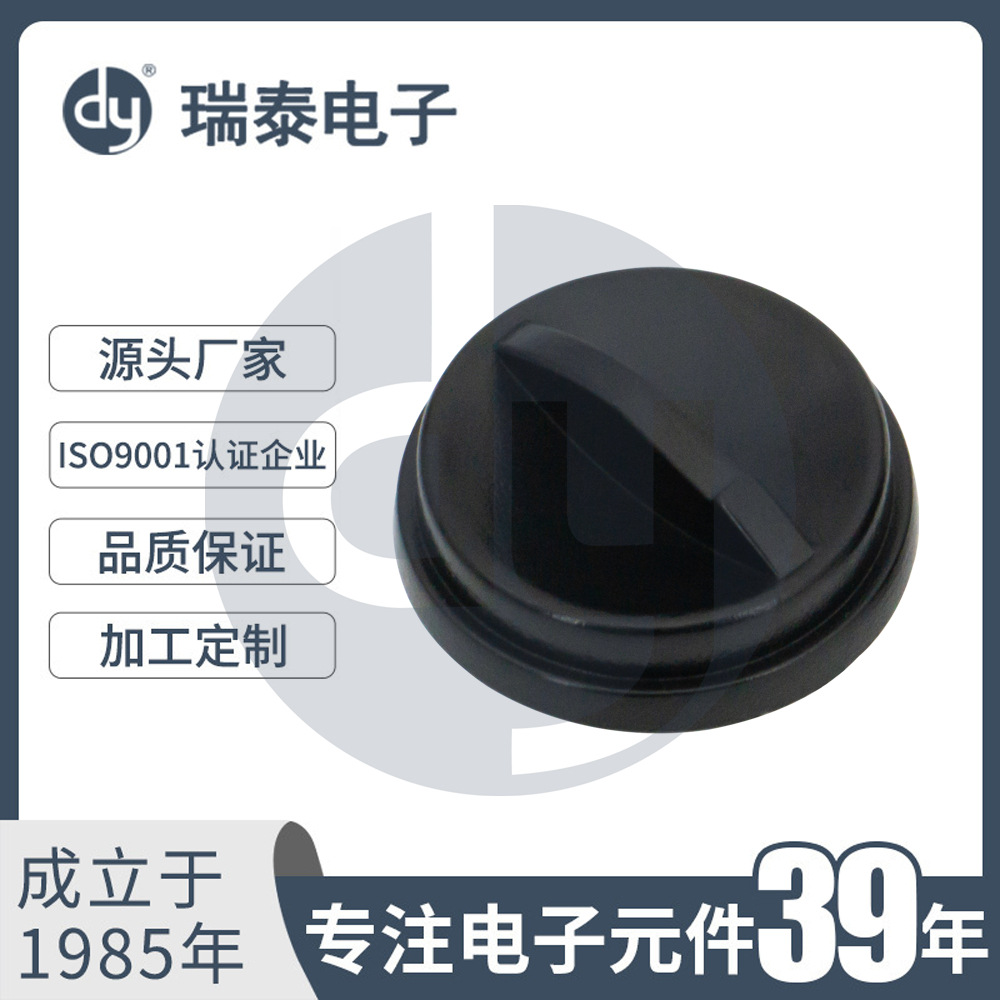 纯色旋钮 黑色旋钮 扁形旋钮 B-1813 单色旋钮 编码器旋钮
