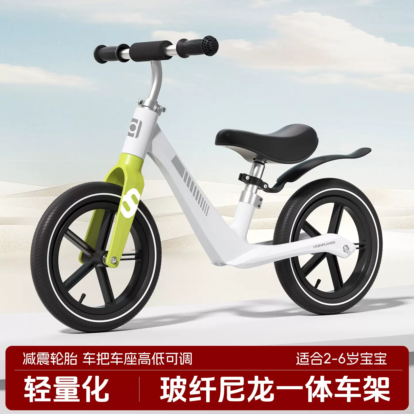 HoinPlayer皓影尼龙款儿童平衡车滑步车童车儿童自行车玩具
