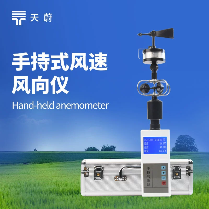 Ручной метеорологический прибор Ручной ветровой ветровой направлятор Портативная метеорологическая станция Наружное портативное оборудование для мониторинга погоды