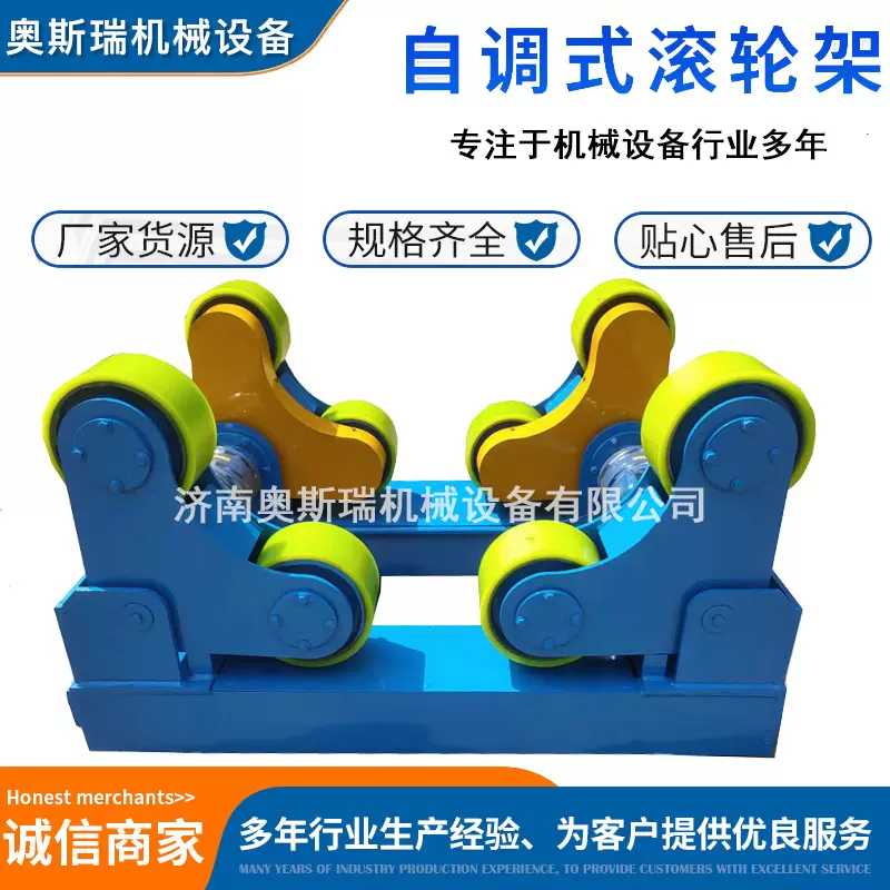 厂家供应焊接滚轮架5吨圆筒罐体自动环缝可调支架