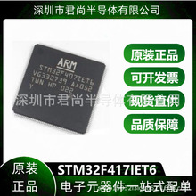 STⷨ댧w STM32F417IET6 bLQFP-176 32λ΢MCU