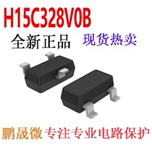 ��ƬTVS�� H15C328V0B SOT-23 8V ESD������