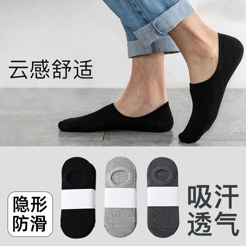 Low-Cut Invisible Socks, Summer Thin Boat Socks, Pure Color Silicone Non-Slip Non-Falling Men's Socks, Breathable Socks, Casual Sports