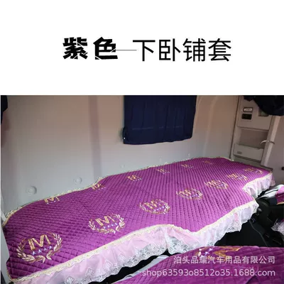 Universal seat cover | V2.0 sleeping cover four-piece - large-m-purple-lower-bunk-cover-special-car-order-note-model