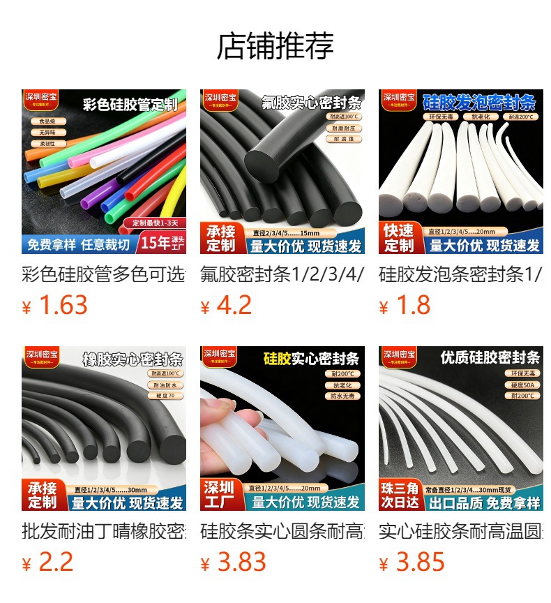Fluorine rubber sealing strip 1/2/3/4/5...20 corrosion-resistant, high-temperature and wear-resistant fluorine rubber strip solid sealing round strip