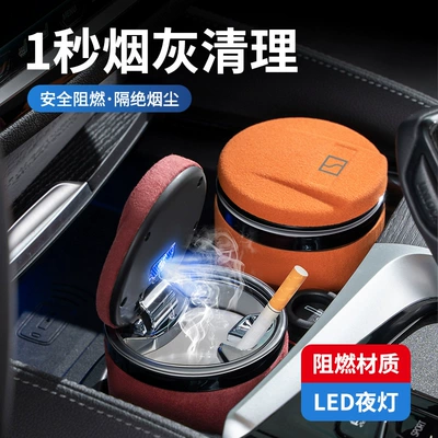 Car ashtray | modification supplies