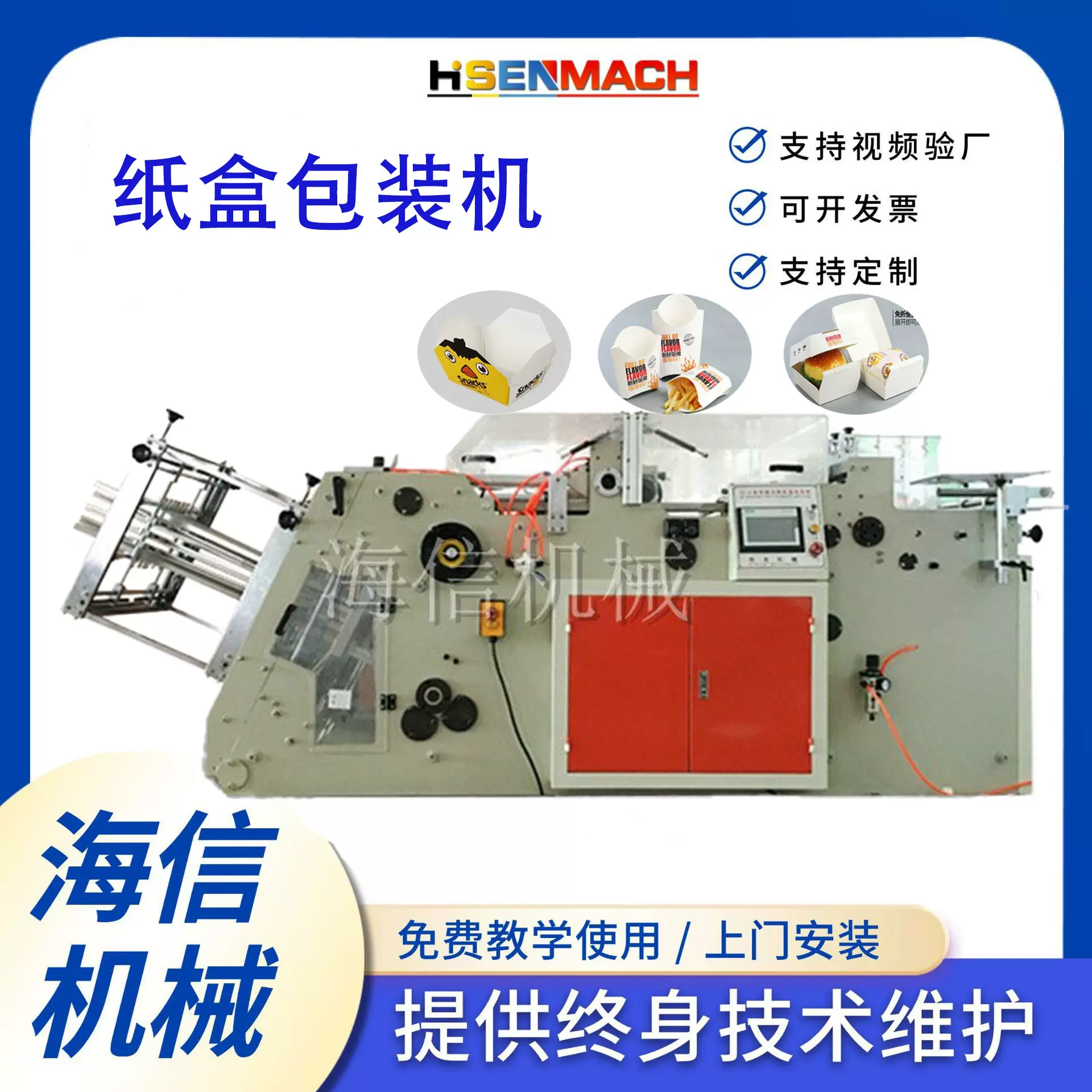 厂家直供新型汉堡盒成型设备 生产食品包装纸盒机 打包外卖盒机器