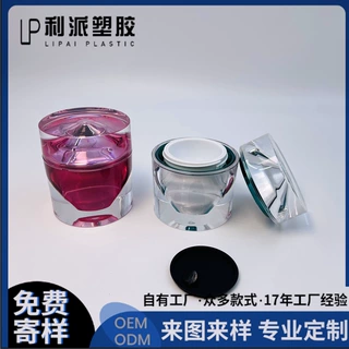 高端亚克力膏霜瓶 面霜瓶 贵妇膏瓶眼霜 面膜空瓶 护肤品膏霜包材