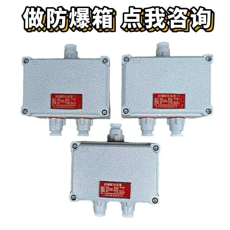 300*400*150防爆型空箱 厂家供应防爆电器箱 户内户外防爆电气箱