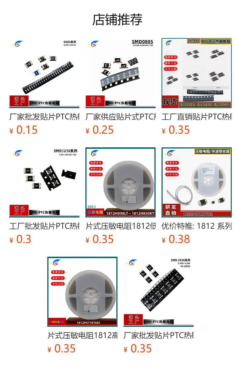 预览状态下无法点击,发布后,可点击跳转到对应的商品页面