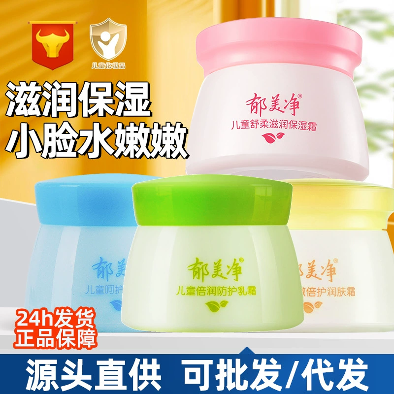 Yumeijing детский увлажняющий крем, успокаивающий защитный молочный изолирующий крем, 50 г, детский увлажняющий крем, свежее молоко, питательная салфетка для лица