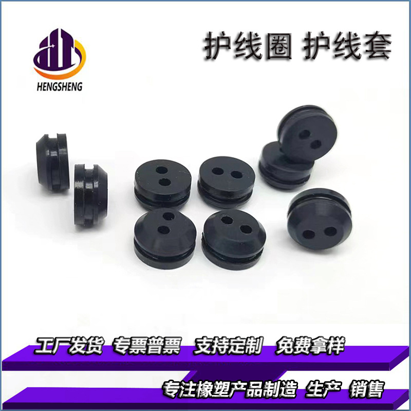 阻燃护线圈耐高温单双孔护线圈过线圈防护线穿孔线防坏电线保护