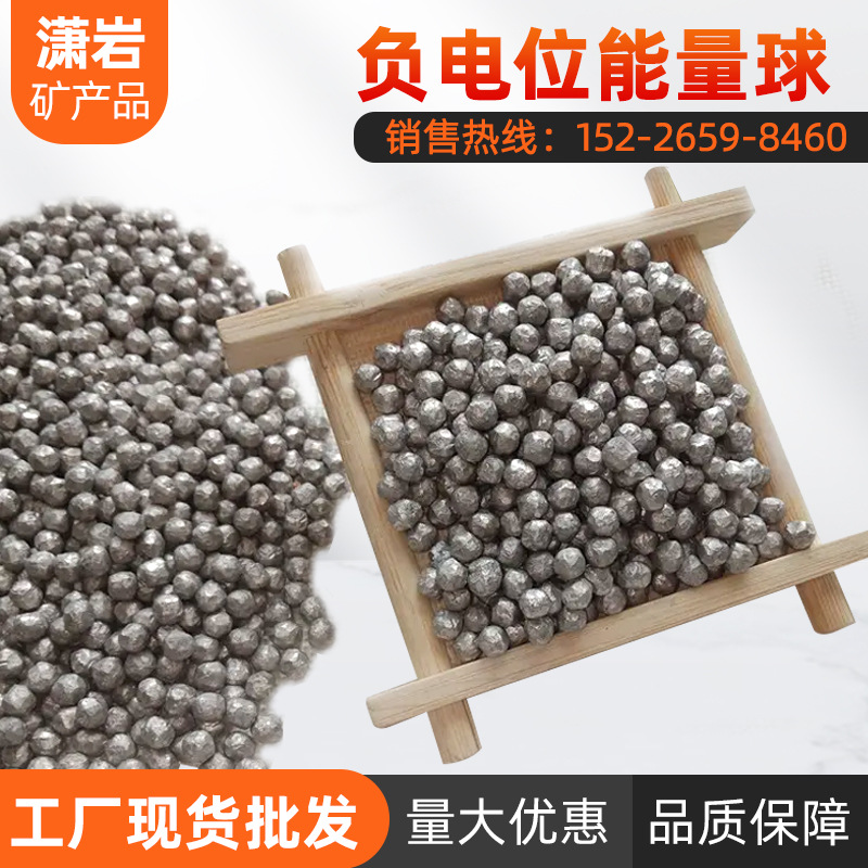 厂家供应大量2-33-5负电位球电解颗粒净化水碱性富氢球高纯度