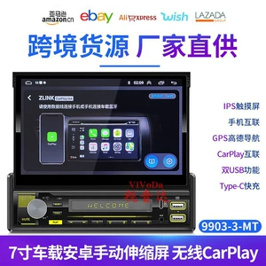 7 düym HD Android Əl ilə Çıxarılan Type-C Sürətli Şarj GPS Naviqasiya Carplay