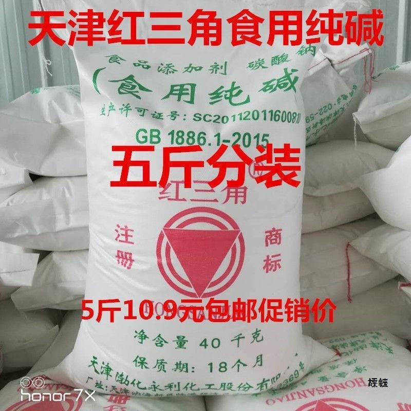 Edible Soda Ash, Edible Alkali Powder, Sodium Carbonate, Alkali Powder for Washing Dishes, Removing Stains, Cleaning Dough, Edible Alkali Powder, Food Grade