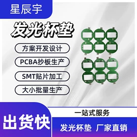 PCBA方案板;控制模块;驱动模块