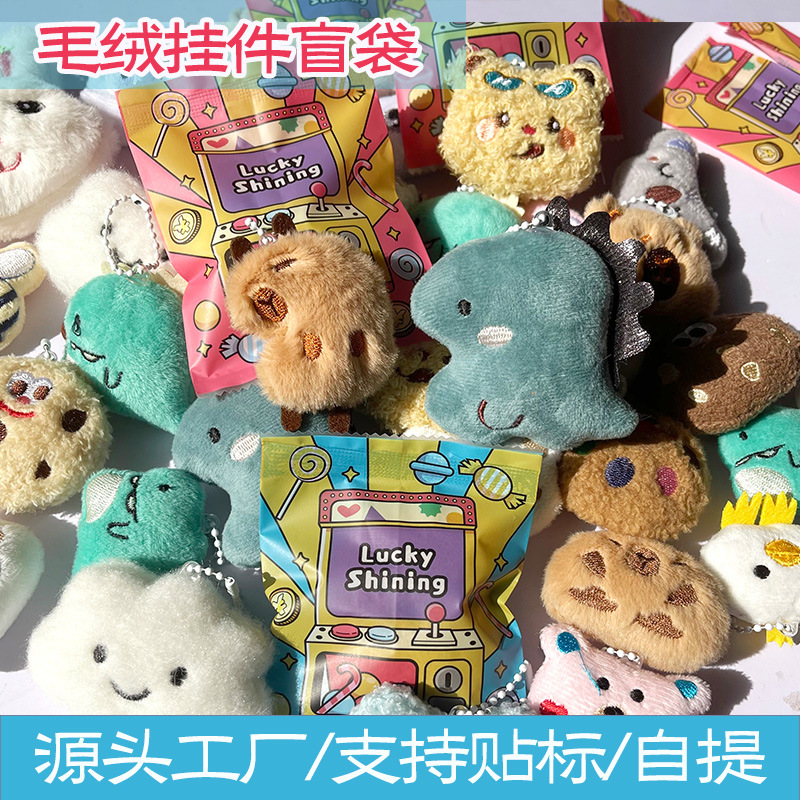 Muñecas de peluche lindas colgantes de muñecas de peluche, mochila de moda, mochila de decoración, colgantes de llaves, juguetes, bolsas ciegas al por mayor