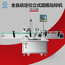灌装机械;贴标机械;封口机械