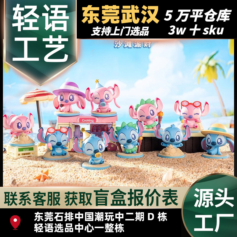 Authentic Disney Stitch Beach Party Series Blind Box Trendy Toy Figurine Cute Doll Decoration Wholesale Gift Authentic Disney Stitch Beach Party Series Blind Box Trendy Toy Figurine Cute Doll Decoration Wholesale Gift