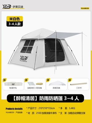 Avtomobil dam çadırları: Gear Thickened Sun Protection - upgraded-thickened-model-off-white-tent