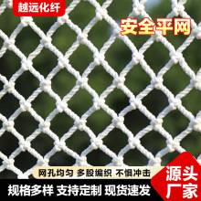 建筑施工安全平网白色尼龙网 工地脚手架防坠网 楼梯天台 防护网