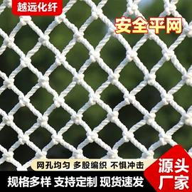 安全平网;安全带;遮阳网
