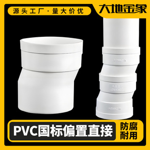 PVC��/�p�в�110ƫ��ƫ��ֱ���^50�ܹ���ˮ�����λ���A������l