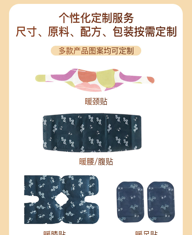 Self Heating Mugwort Warm Waist Patch for Lumbar Support 3 to 6 Hours overview