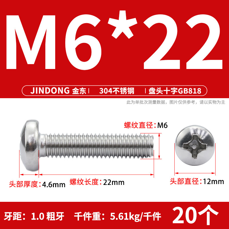 304ステンレスgb818クロス溝盤頭機ねじ半円頭ボルトねじm 3m 4m 5m 6m 8m 10|undefined