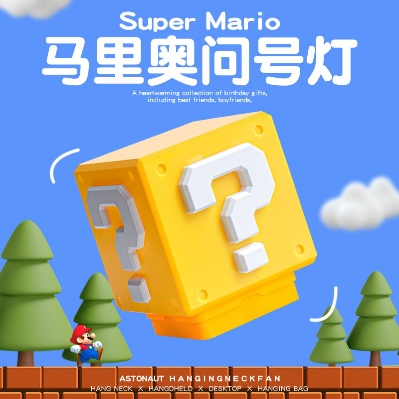 Super Mario LED interrogación sonora recargable lámpara de noche ladrillo cuadrado escritorio USB inducción lámpara de noche luces de noche transfronterizas