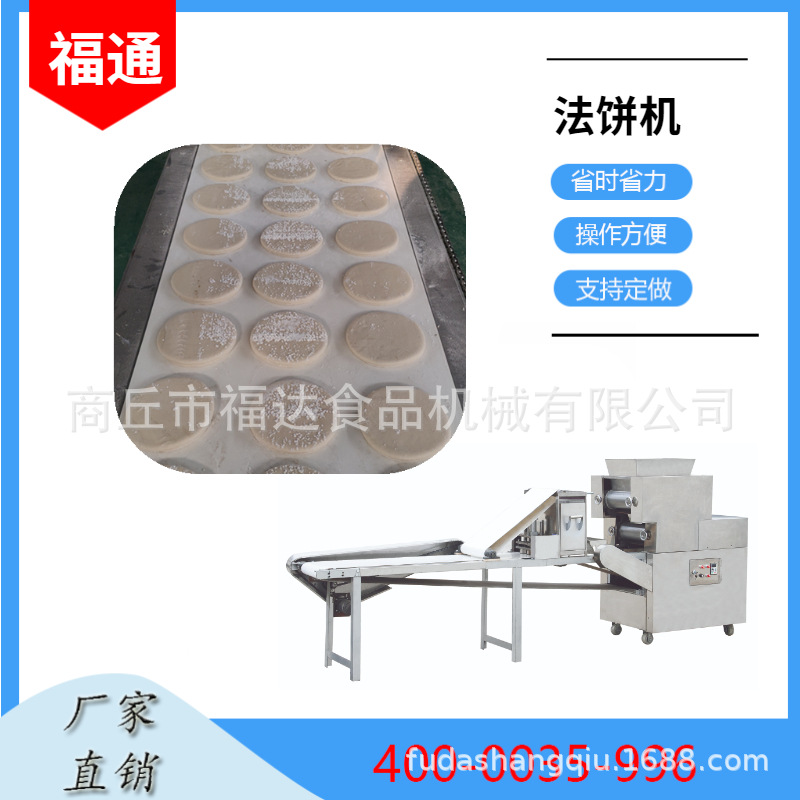 发饼机_发饼机价格_全自动发饼机