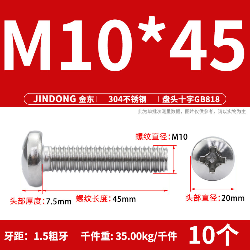304ステンレスgb818クロス溝盤頭機ねじ半円頭ボルトねじm 3m 4m 5m 6m 8m 10|undefined
