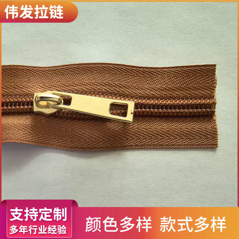 5号拉链 浅金色金属拉头可定颜色尺寸书包家纺箱包辅料配件拉锁