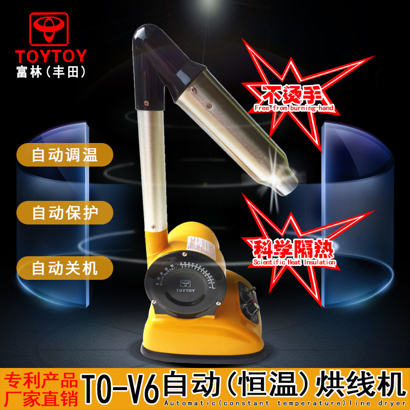 富林TO-V6自动恒温烘线机 不烫手皮革皮具线头烘断鞋用台式吹线机